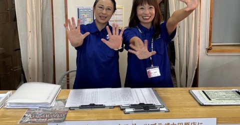 受付
