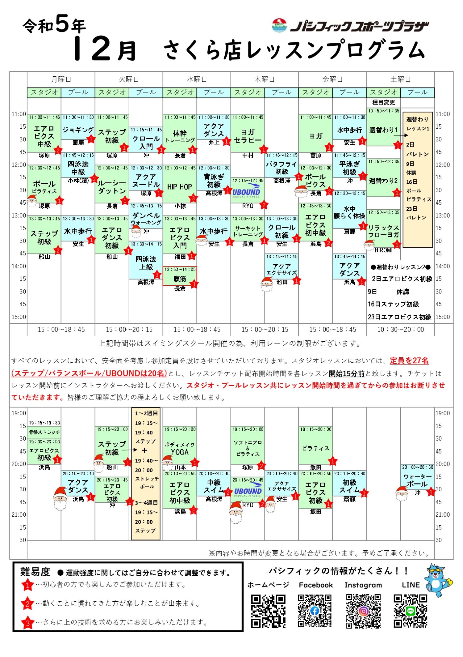 レッスンプログラム