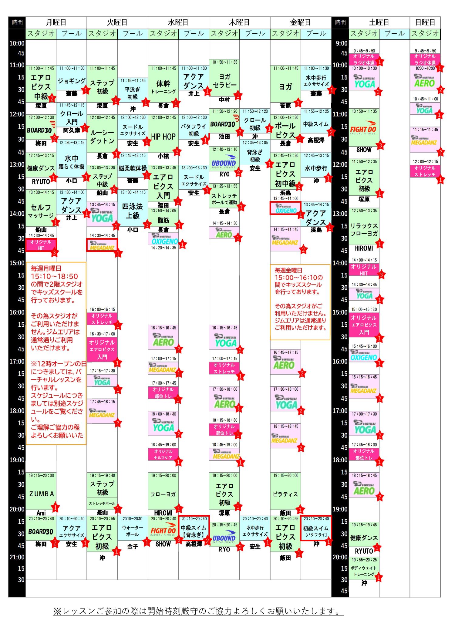 レッスンプログラム