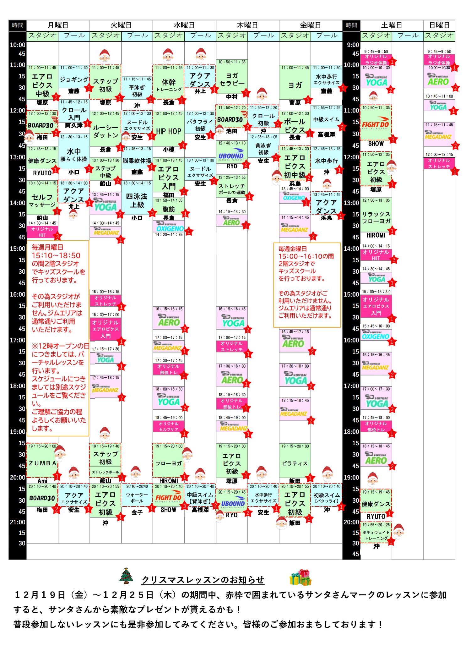 レッスンプログラム