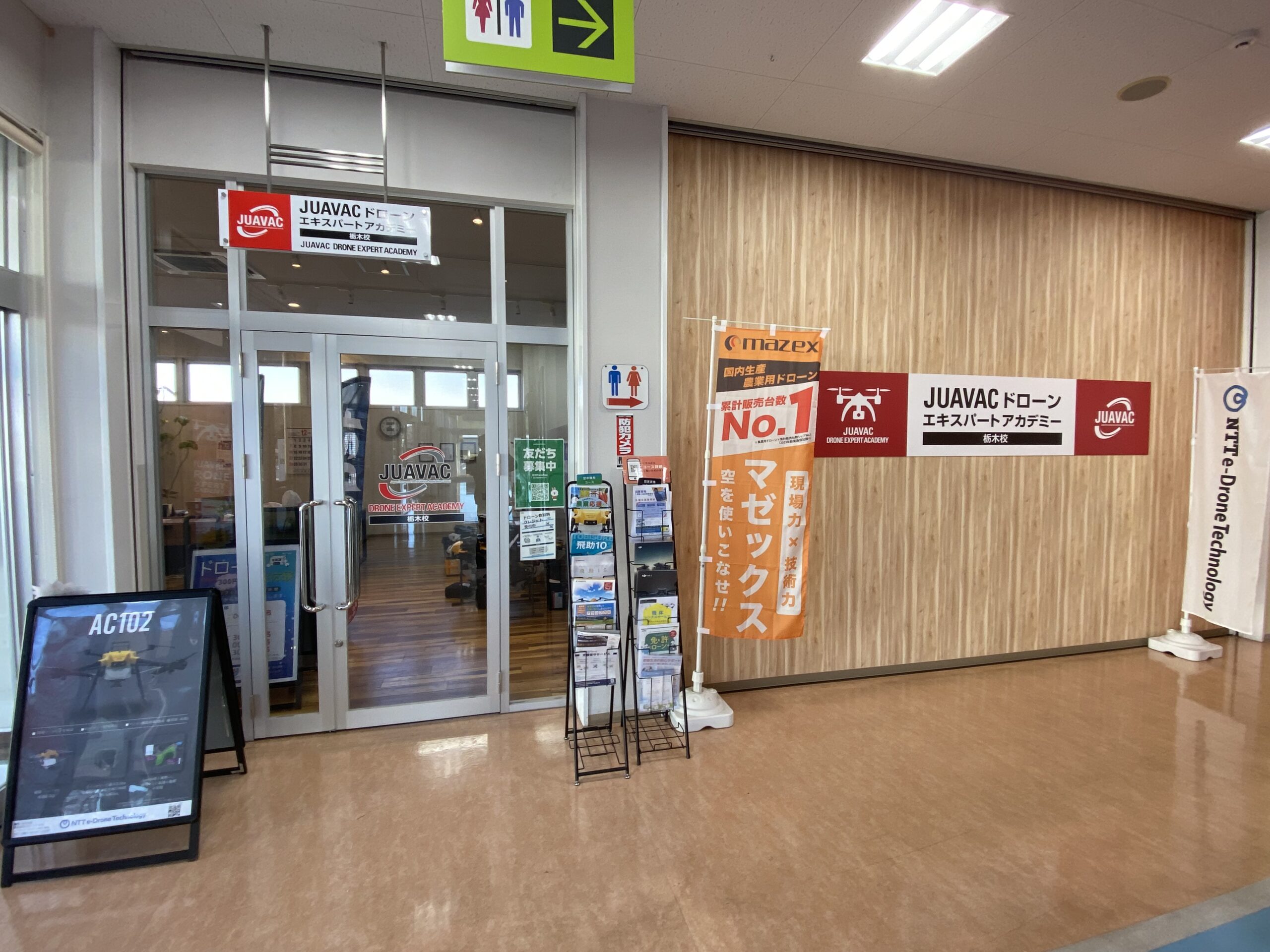 笠間店