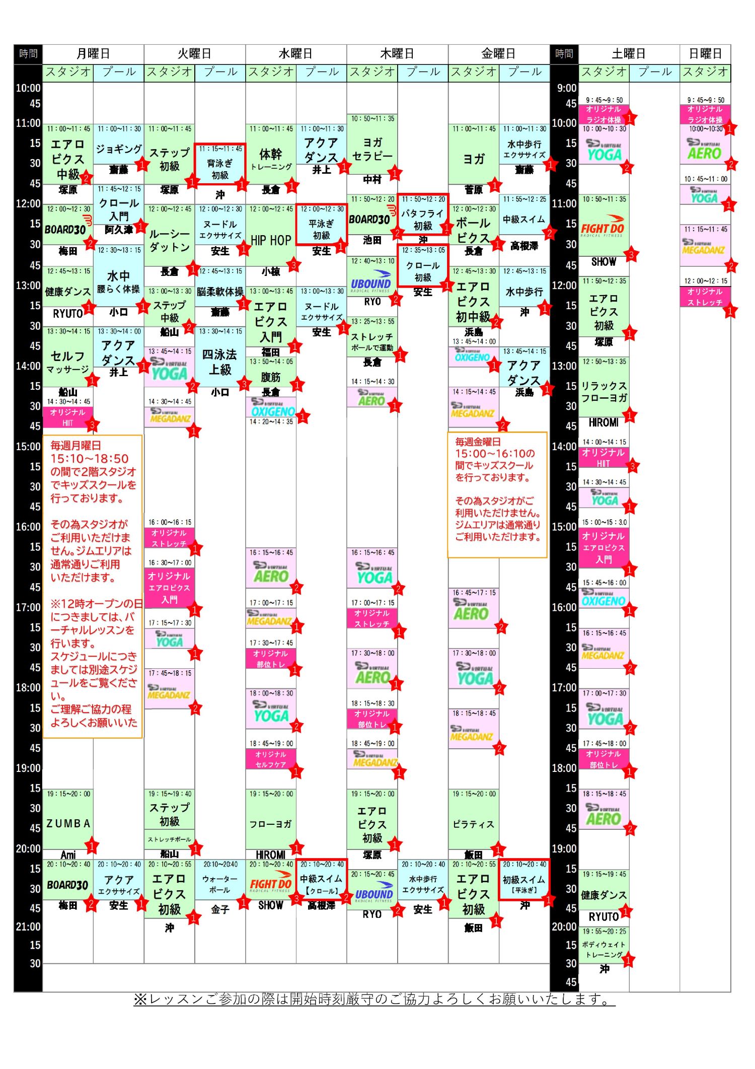 レッスンプログラム