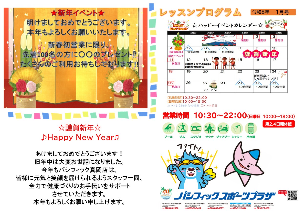 イベントカレンダー