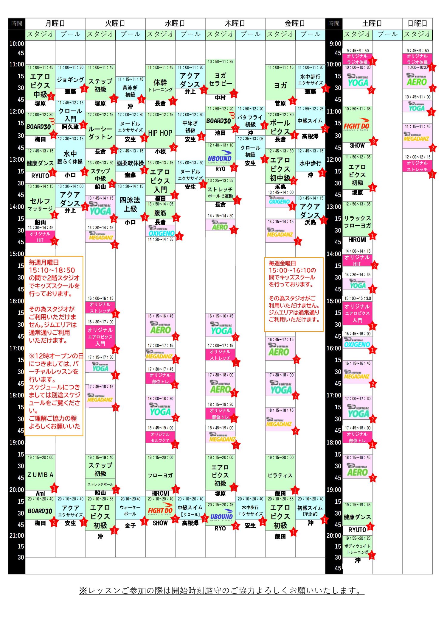 レッスンプログラム