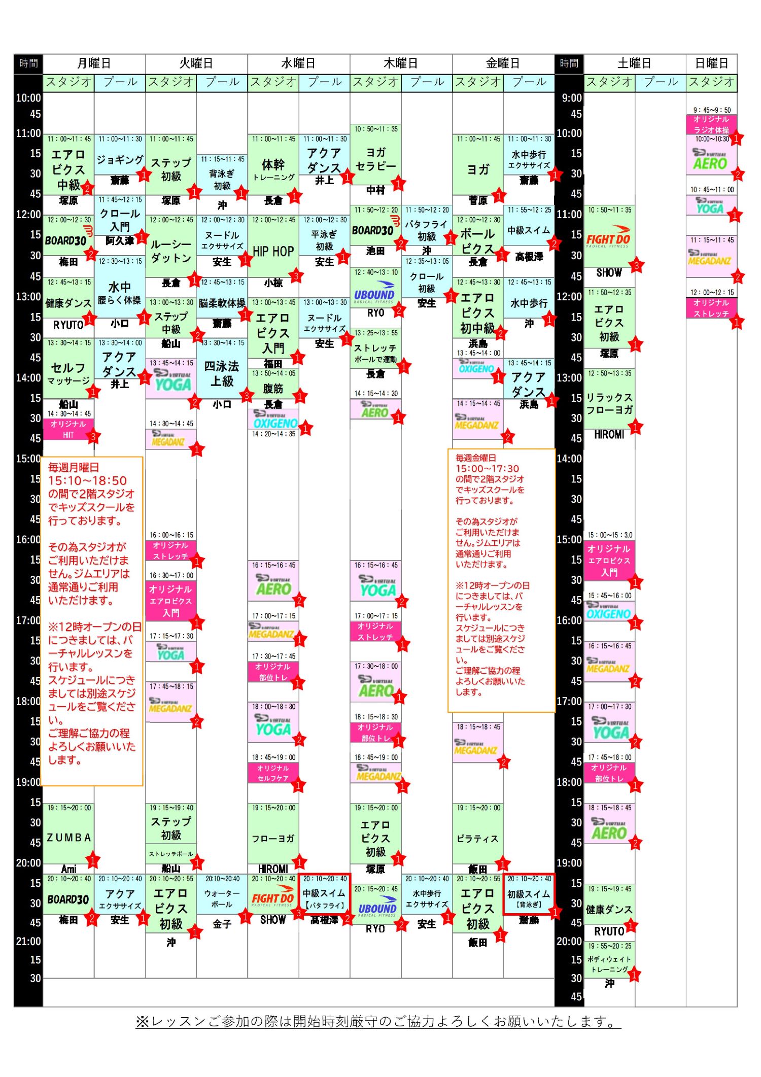 レッスンプログラム