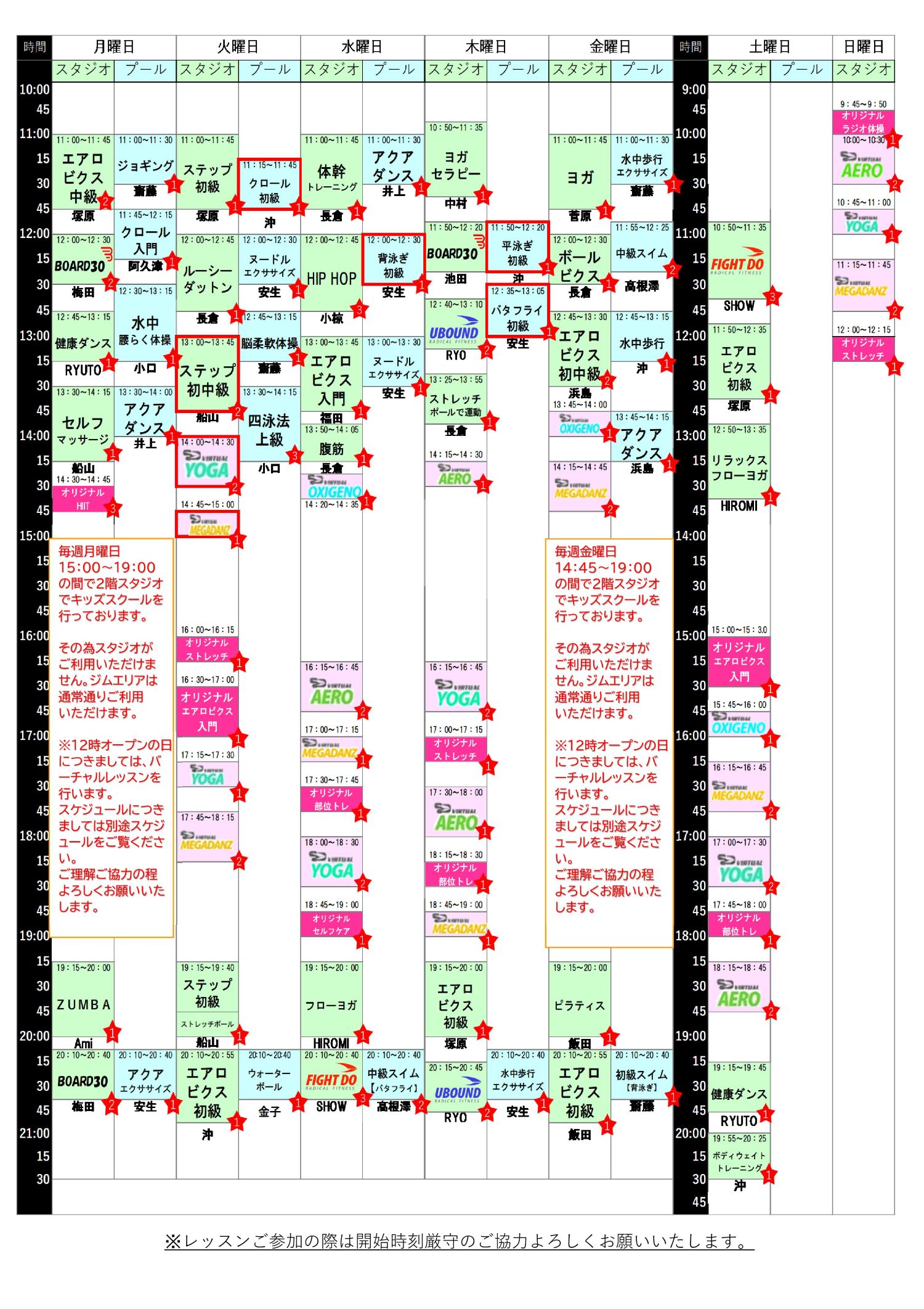 レッスンプログラム