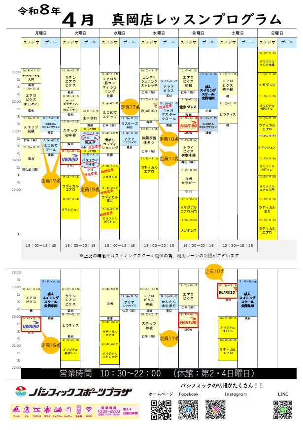 レッスンプログラム