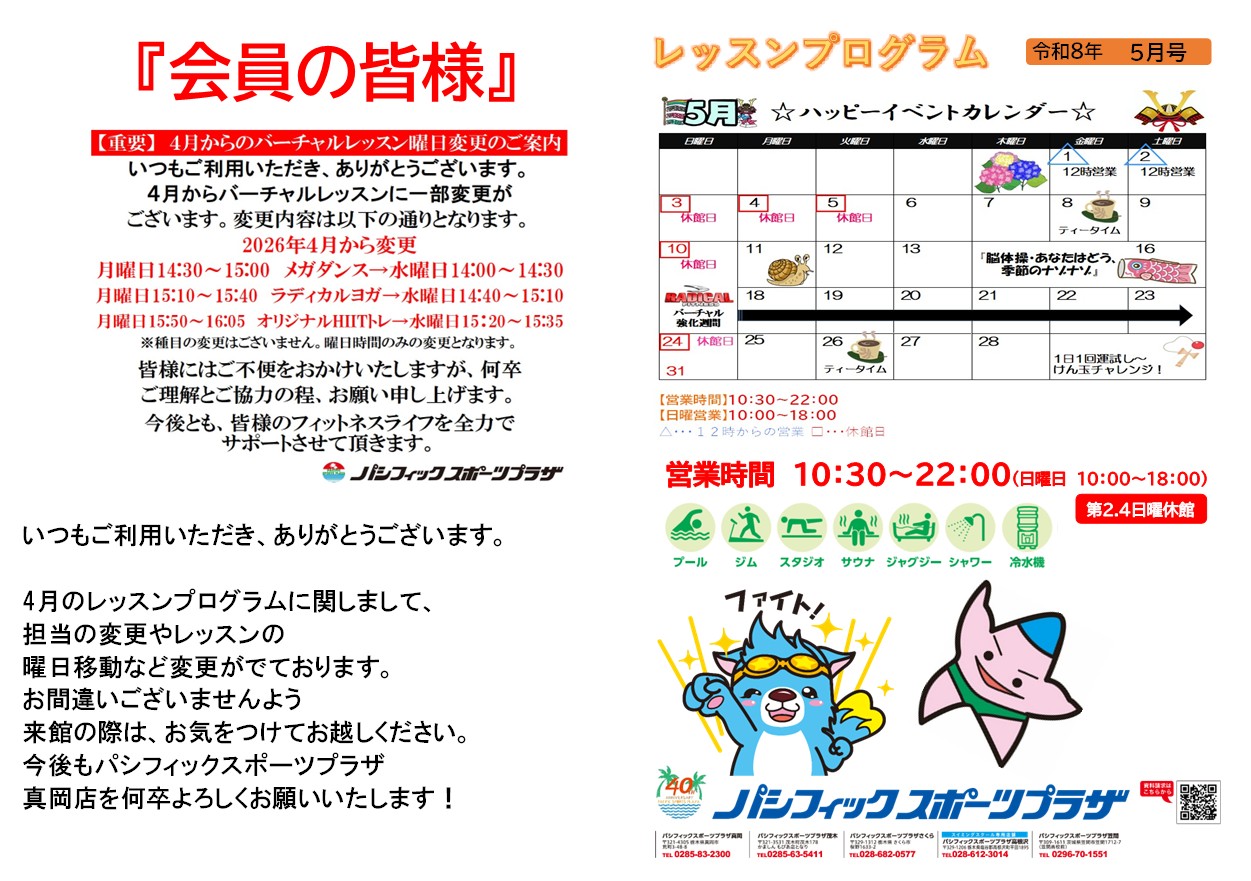 イベントカレンダー