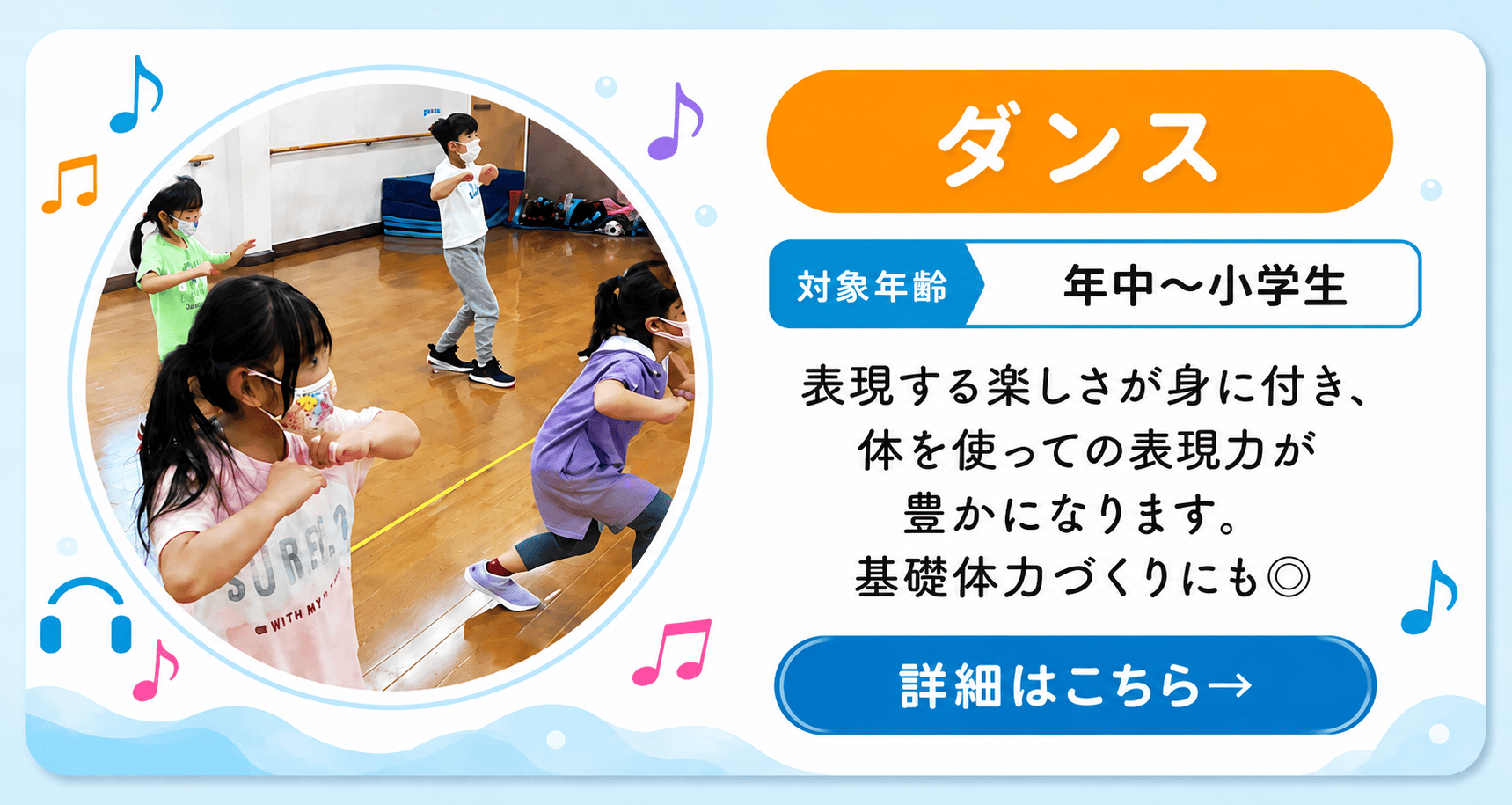 ダンス