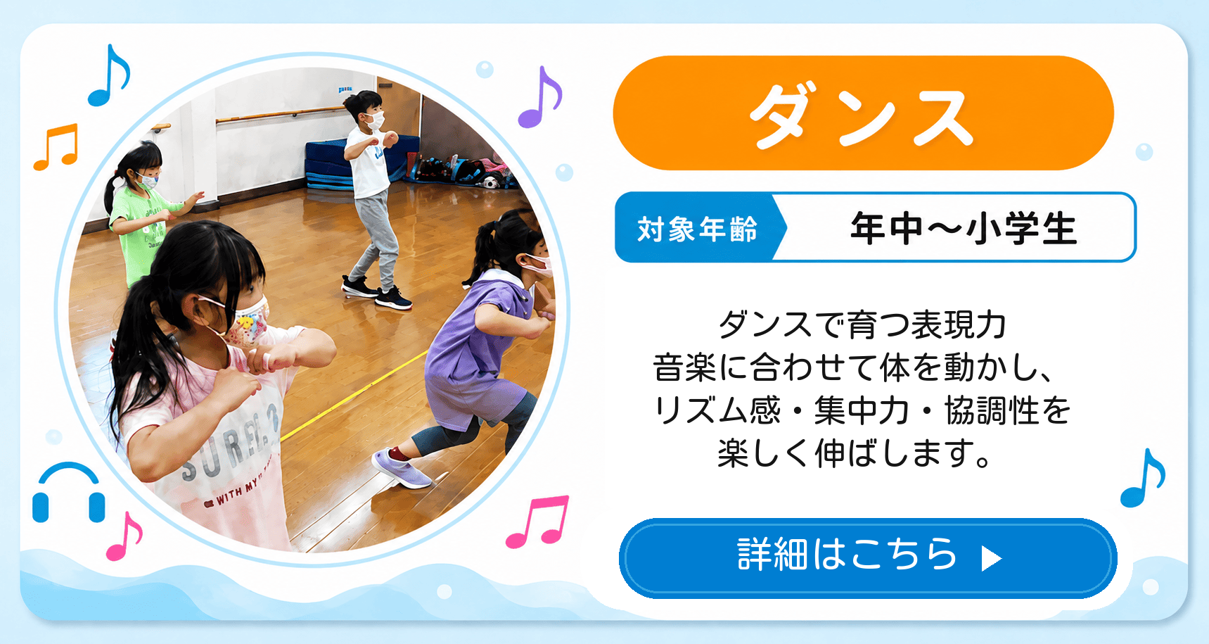 ダンス