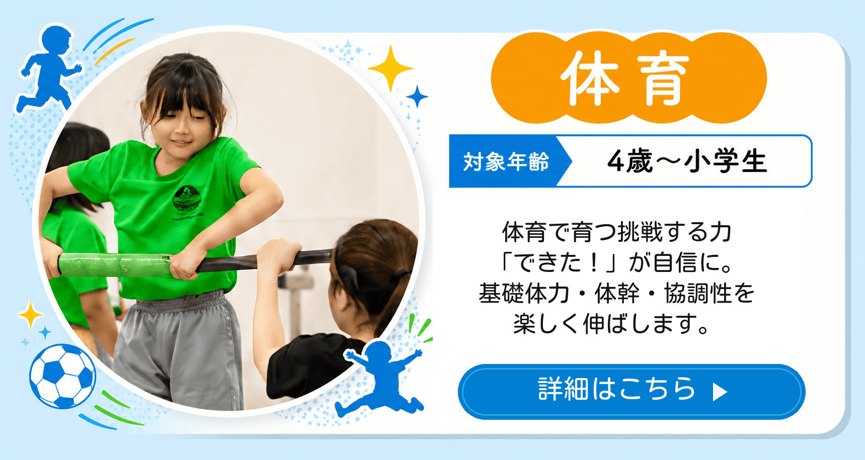 体育