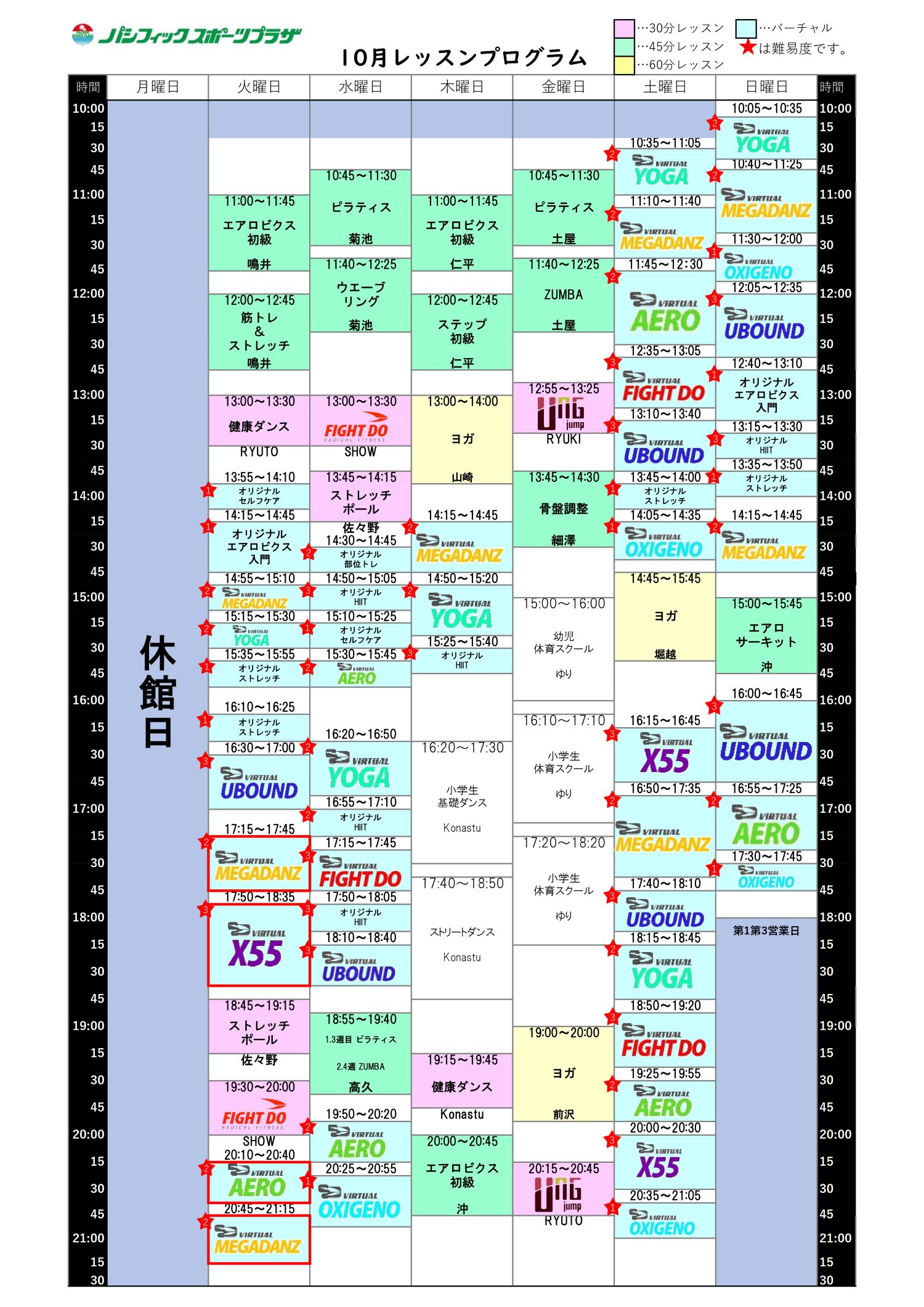 レッスンプログラム